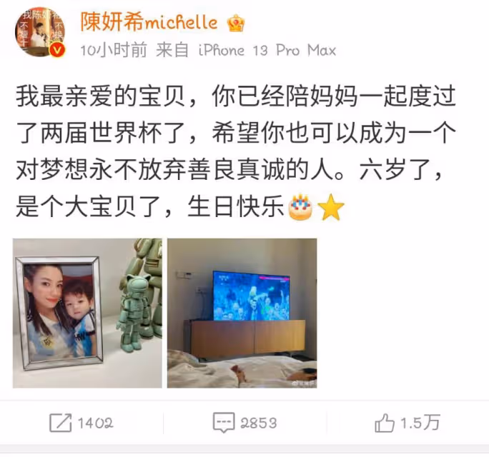 陳妍希首曬兒子「小星星」正臉照