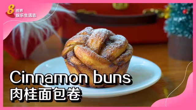 【烘培記】聖誕派對必備！教你如何做聖誕樹餅乾