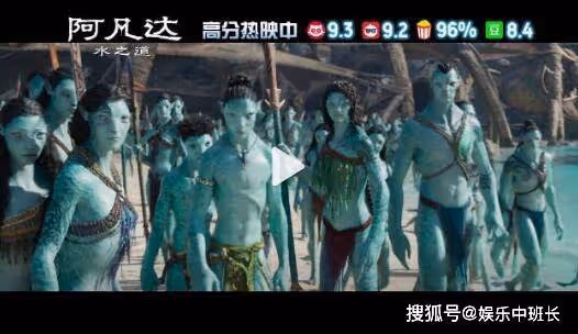 《阿凡達2水之道》講述了什麼內容?結局有沒有彩蛋?《阿凡達3》什麼時候上映
