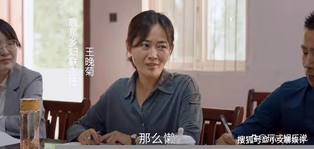 《縣委大院》王晚菊職位是什麼?《縣委大院》王晚菊家暴結局是怎樣的?