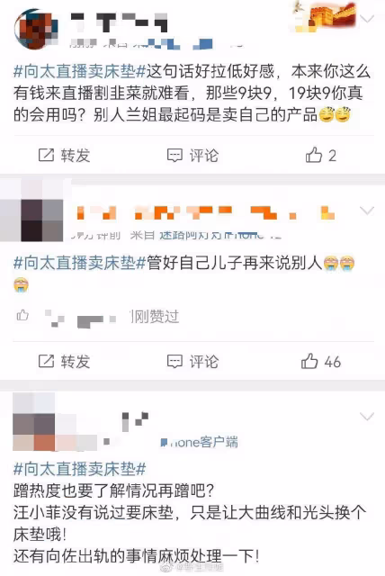 向太直播賣床墊 「離婚也不要還回來大方一點」網驚:真敢講!