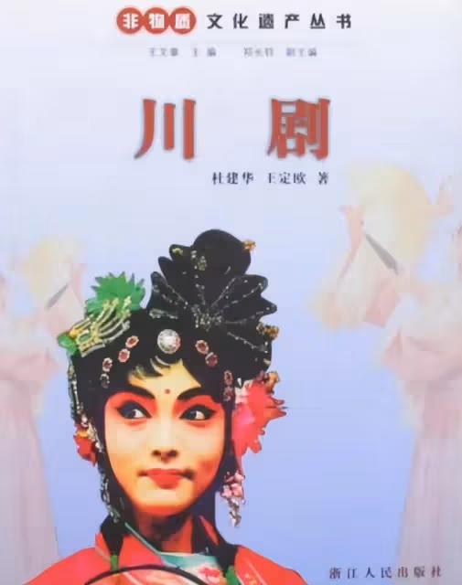 著名川劇大師夏陽離世,享年101歲,徐棻悼念:同甘共苦的摯友