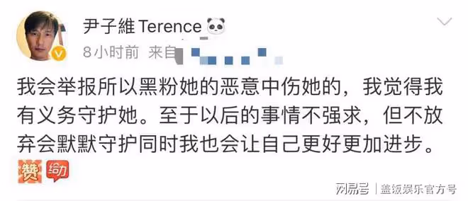 尹子維刷屏求復合,前任徐冬冬果斷取關,在線徵婚成熟男性