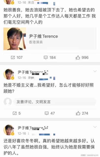 尹子維刷屏求復合,前任徐冬冬果斷取關,在線徵婚成熟男性
