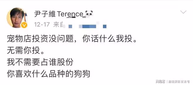 尹子維刷屏求復合,前任徐冬冬果斷取關,在線徵婚成熟男性