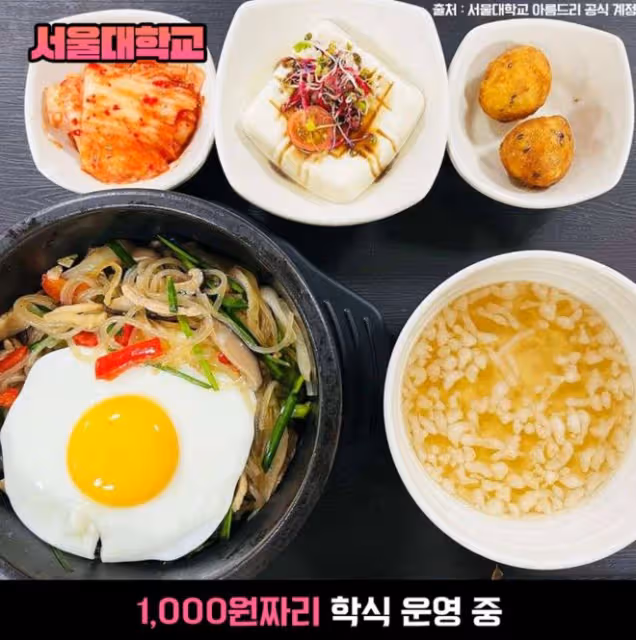 一餐飯只要六塊錢?這些韓國大學的食堂是真好吃