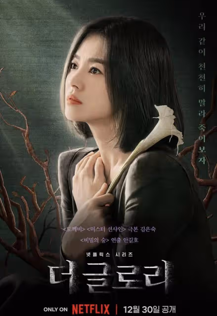 宋慧喬參加新劇發布會,41歲挑戰學院風,生圖依然能打