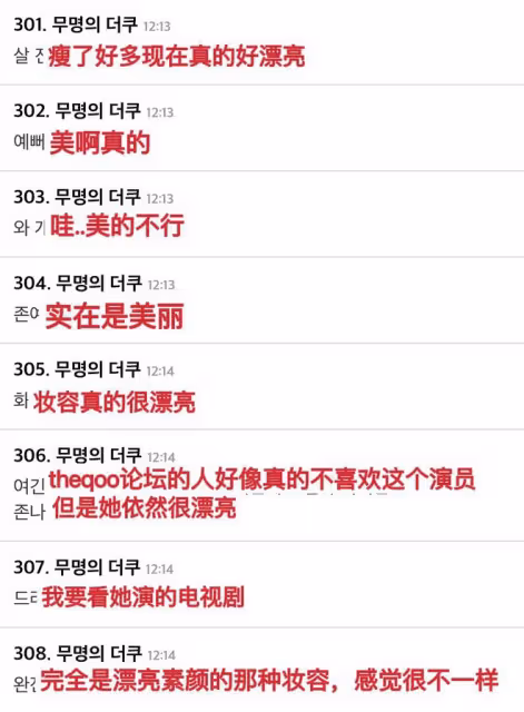 宋慧喬參加新劇發布會,41歲挑戰學院風,生圖依然能打