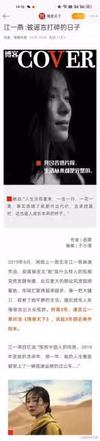 江一燕專訪，首度承認已結婚生子