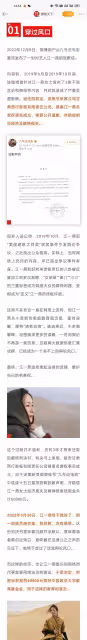 江一燕專訪，首度承認已結婚生子