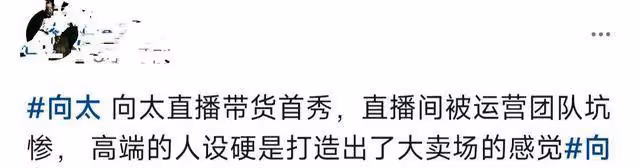 向太直播翻車後，關閉留言不讓古天樂受影響，佩服劉德華堅持原則