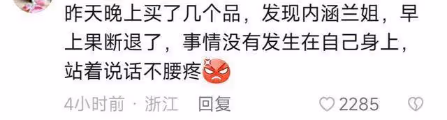 向太直播翻車後，關閉留言不讓古天樂受影響，佩服劉德華堅持原則