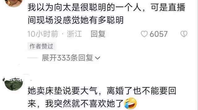 向太直播翻車後，關閉留言不讓古天樂受影響，佩服劉德華堅持原則
