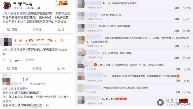 敢講!向太直播賣床墊:離了婚也不要拿回來