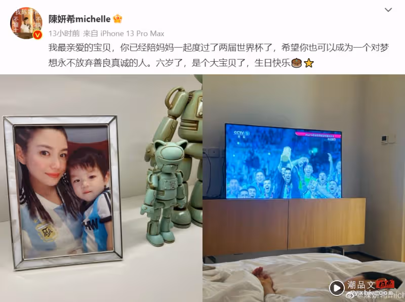 陳妍希6歲兒首正臉曝光!母子倆穿阿根廷球衣同框