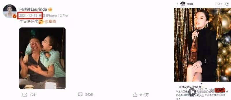 傳分手竇驍!何超蓮回應曬恩愛