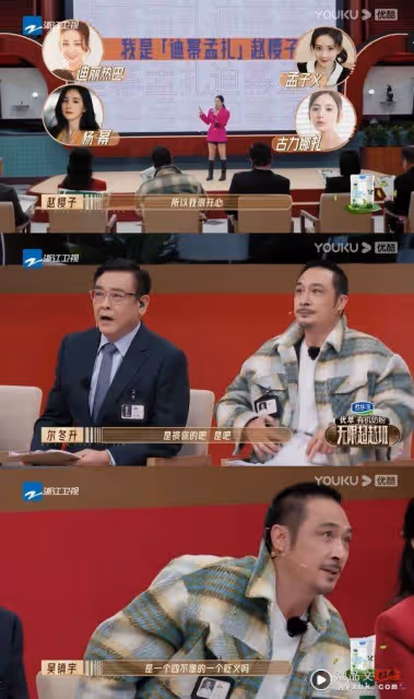 趙櫻子自稱為「迪冪孟扎」!慘遭吳鎮宇吐槽:四不像的貶義