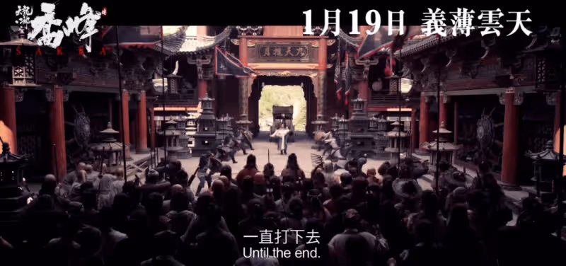 甄子丹《喬峰傳》預告曝光！王君馨大露美腿艷壓兩大女主角