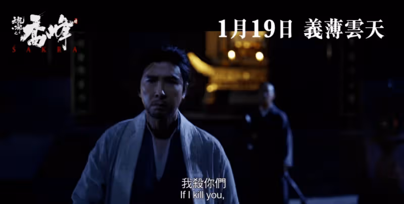 甄子丹《喬峰傳》預告曝光！王君馨大露美腿艷壓兩大女主角