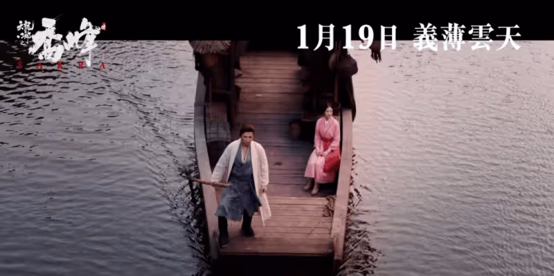 甄子丹《喬峰傳》預告曝光！王君馨大露美腿艷壓兩大女主角