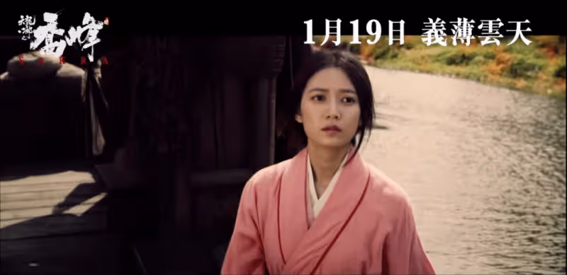 甄子丹《喬峰傳》預告曝光！王君馨大露美腿艷壓兩大女主角