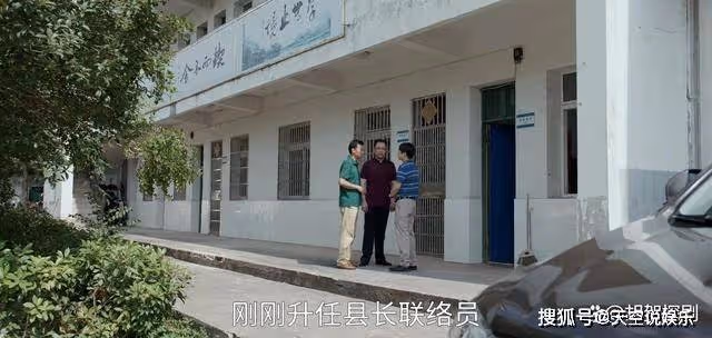 《縣委大院》看了袁浩給林志為做的兩次指點,才懂他註定高升的真相