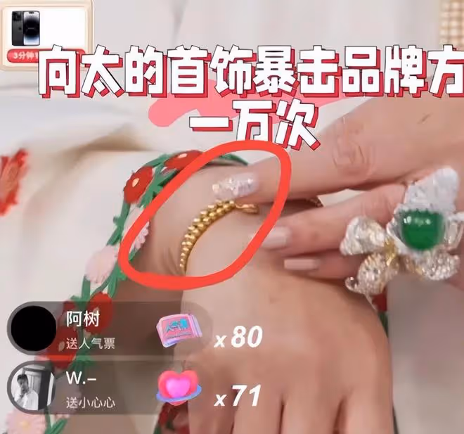 全程傻笑、滿眼戲謔、仿佛在看耍猴，向太陳嵐：窮人的錢真好賺！
