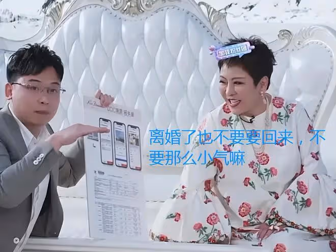 全程傻笑、滿眼戲謔、仿佛在看耍猴，向太陳嵐：窮人的錢真好賺！
