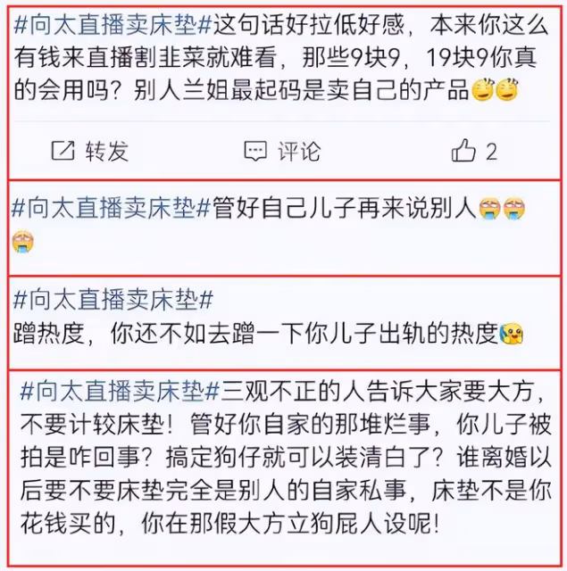 全程傻笑、滿眼戲謔、仿佛在看耍猴，向太陳嵐：窮人的錢真好賺！