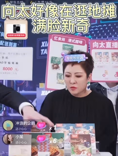 全程傻笑、滿眼戲謔、仿佛在看耍猴，向太陳嵐：窮人的錢真好賺！