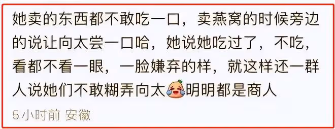 全程傻笑、滿眼戲謔、仿佛在看耍猴，向太陳嵐：窮人的錢真好賺！