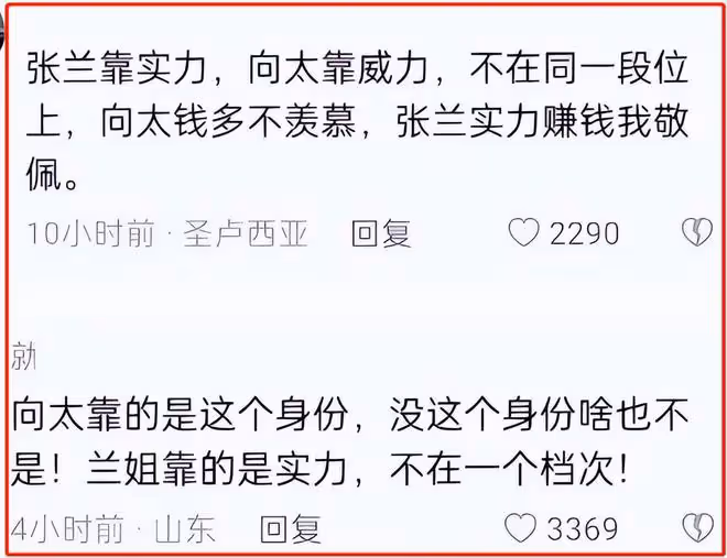 全程傻笑、滿眼戲謔、仿佛在看耍猴，向太陳嵐：窮人的錢真好賺！