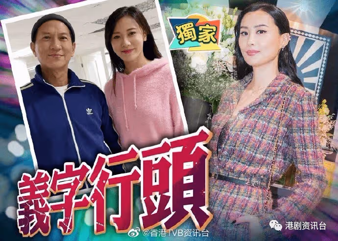張家輝欽點做主角！前TVB知名花旦回歸香港影圈