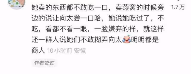 向太直播帶貨賣低價品惹爭議，10年老粉怒取關，贏了人氣輸了口碑