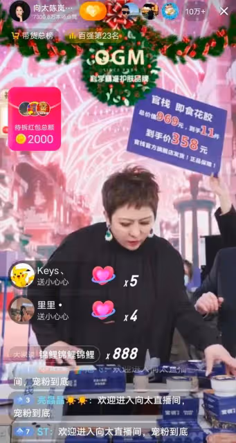 向太直播帶貨賣低價品惹爭議，10年老粉怒取關，贏了人氣輸了口碑