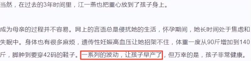 39歲江一燕談婚後生活，因違建獲獎風波導致早產，3歲囡囡似混血
