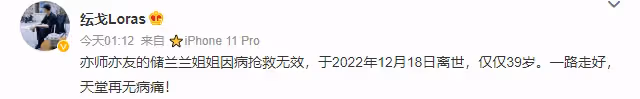 噩耗！40歲儲蘭蘭疑因新冠併發症猝逝，家屬悲痛發訃告兒子才7歲