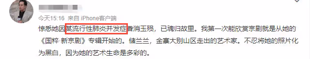 噩耗！40歲儲蘭蘭疑因新冠併發症猝逝，家屬悲痛發訃告兒子才7歲