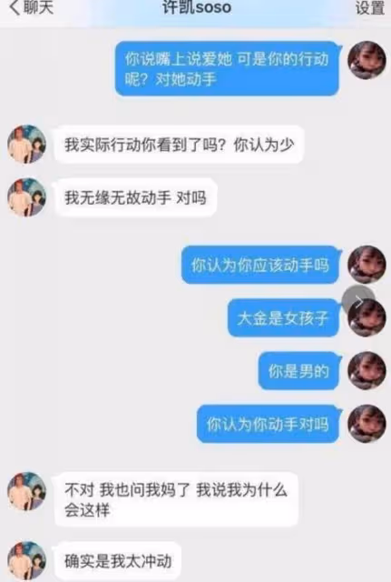27歲許凱戀情曝光，與二字女星街頭擁抱甜蜜撒嬌，同宿酒店一夜