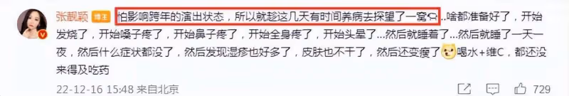 張靚穎新冠痊癒後返崗工作，與同事開會至深夜，仍不戴口罩引爭議