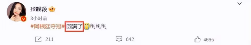 張靚穎新冠痊癒後返崗工作，與同事開會至深夜，仍不戴口罩引爭議