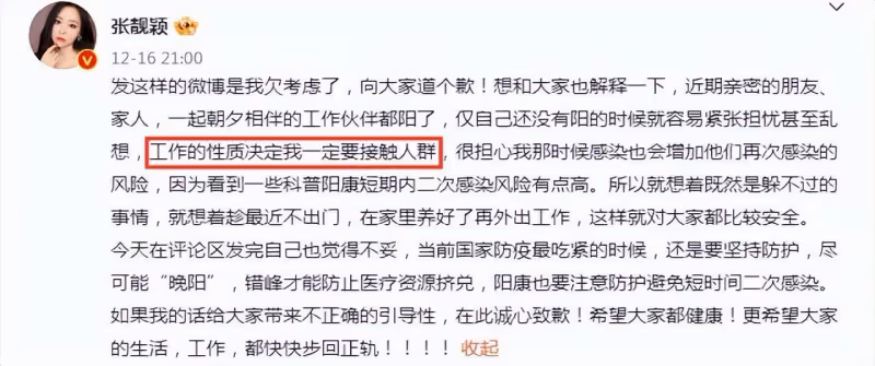 張靚穎新冠痊癒後返崗工作，與同事開會至深夜，仍不戴口罩引爭議