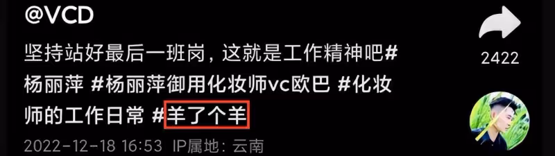 64歲楊麗萍意外翻車，確診新冠咳嗽不斷，仍帶病登台演出遭狠批