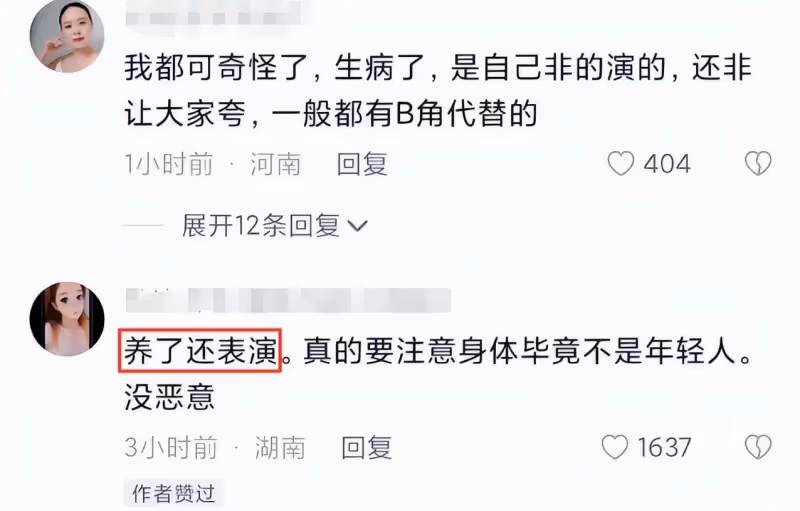 64歲楊麗萍意外翻車，確診新冠咳嗽不斷，仍帶病登台演出遭狠批