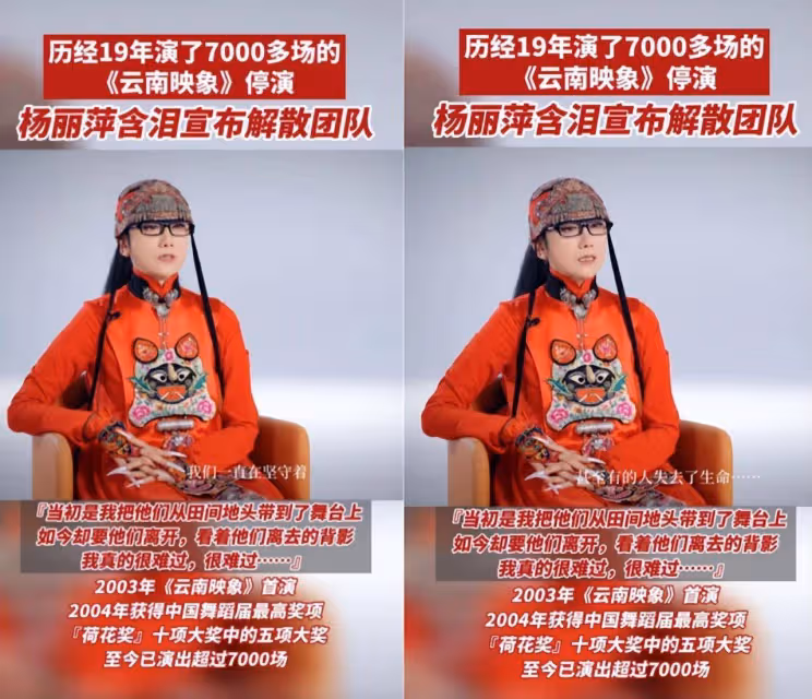 64歲楊麗萍意外翻車，確診新冠咳嗽不斷，仍帶病登台演出遭狠批