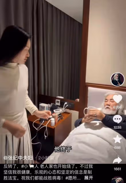 明星全家中招：張紀中照顧嬌妻不防護高燒38.9，朱丹家成「羊群」