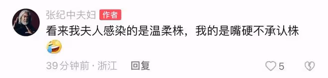 明星全家中招：張紀中照顧嬌妻不防護高燒38.9，朱丹家成「羊群」