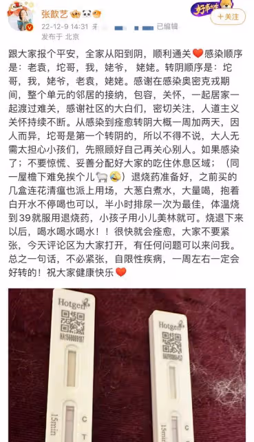明星全家中招：張紀中照顧嬌妻不防護高燒38.9，朱丹家成「羊群」