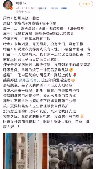 明星全家中招：張紀中照顧嬌妻不防護高燒38.9，朱丹家成「羊群」