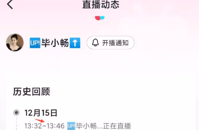 「王小蒙」畢暢感染新冠，爸爸和姐姐相繼中招，嗓子疼發燒難入睡